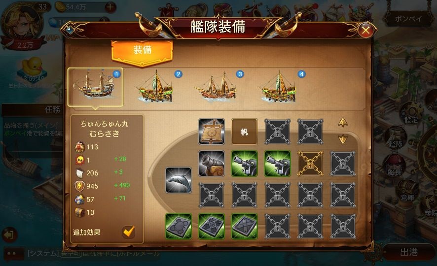 クラッシュ オブ ハーバー androidアプリスクリーンショット3