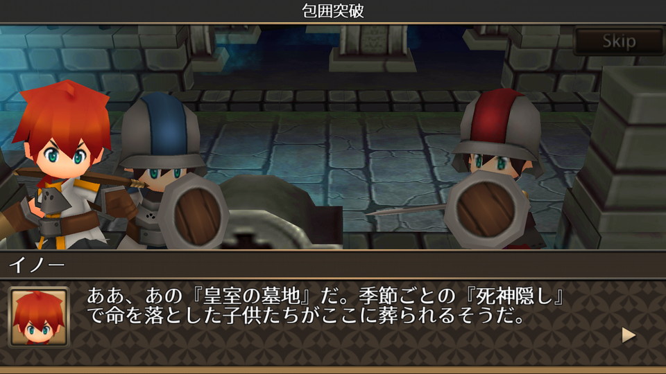 androidアプリ ファルススクロニクル（Falsus Chronicle）攻略スクリーンショット3