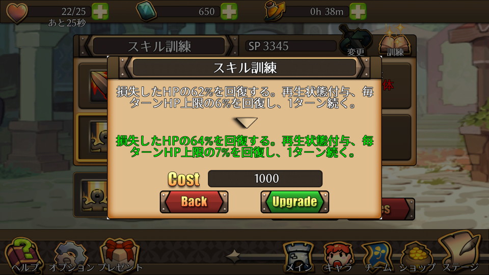 androidアプリ ファルススクロニクル（Falsus Chronicle）攻略スクリーンショット7