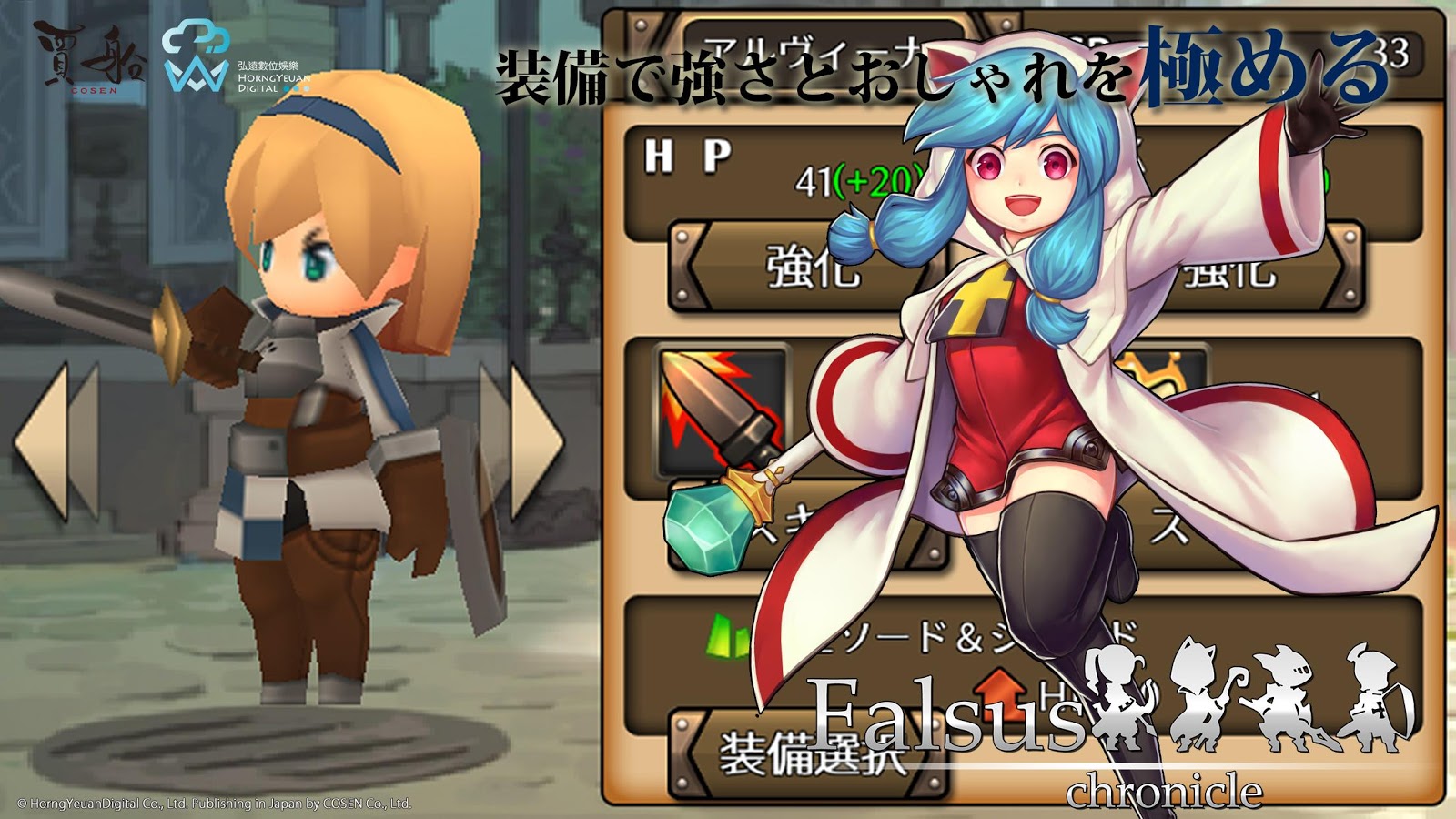 androidアプリ ファルススクロニクル（Falsus Chronicle）攻略スクリーンショット8