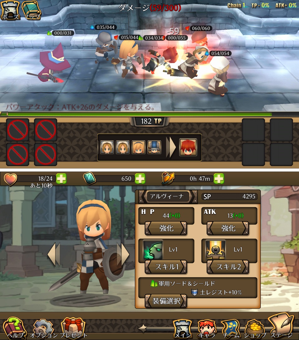 ファルススクロニクル（Falsus Chronicle） androidアプリスクリーンショット2