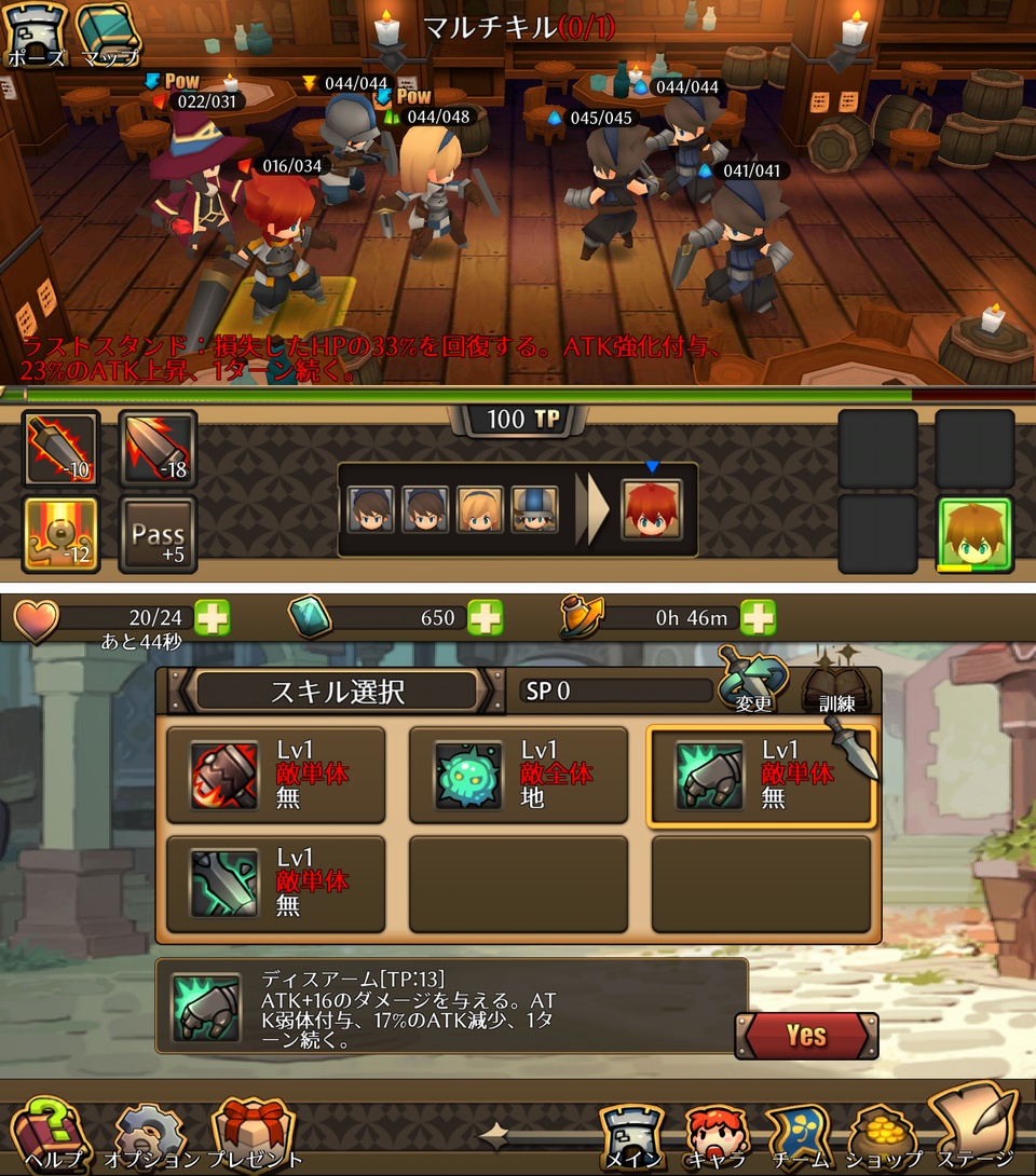 ファルススクロニクル（Falsus Chronicle） androidアプリスクリーンショット3