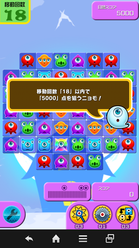 androidアプリ ぷちプチゴースト攻略スクリーンショット2