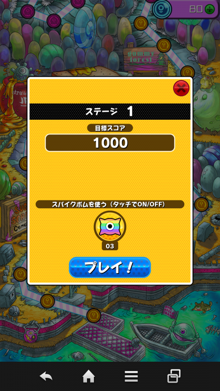 androidアプリ ぷちプチゴースト攻略スクリーンショット3