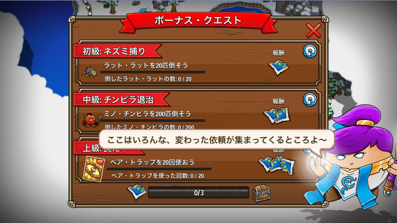 androidアプリ ディフェンス・ヒーローズ攻略スクリーンショット7