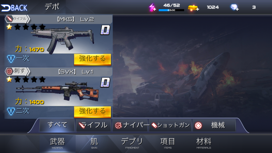 androidアプリ Gun War攻略スクリーンショット2