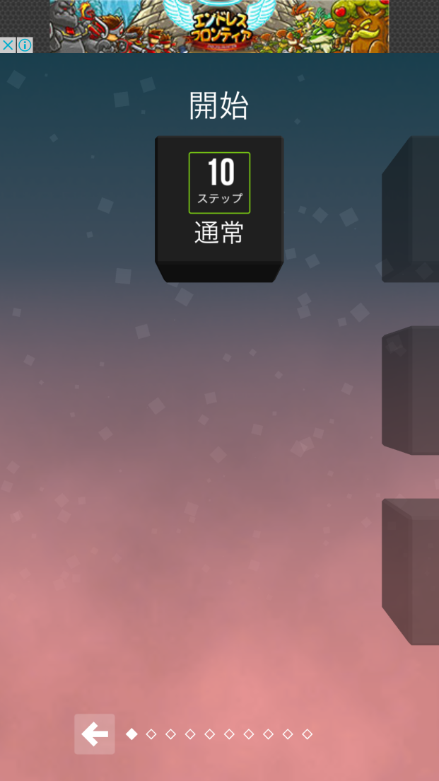 androidアプリ Not Not攻略スクリーンショット2