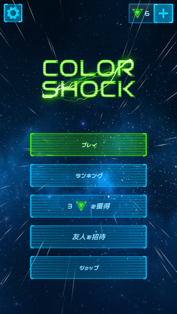 androidアプリ Color Shock攻略スクリーンショット1