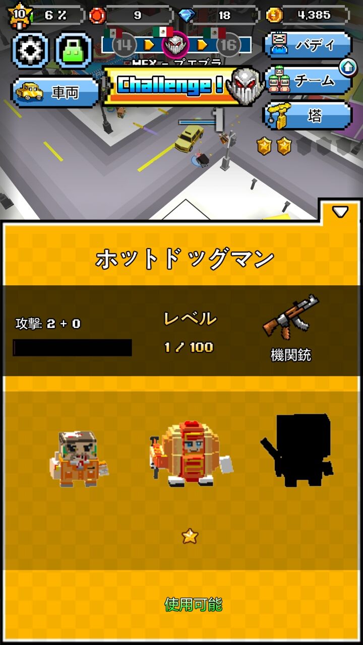 androidアプリ 盗賊リーグ (Gangster League)攻略スクリーンショット3