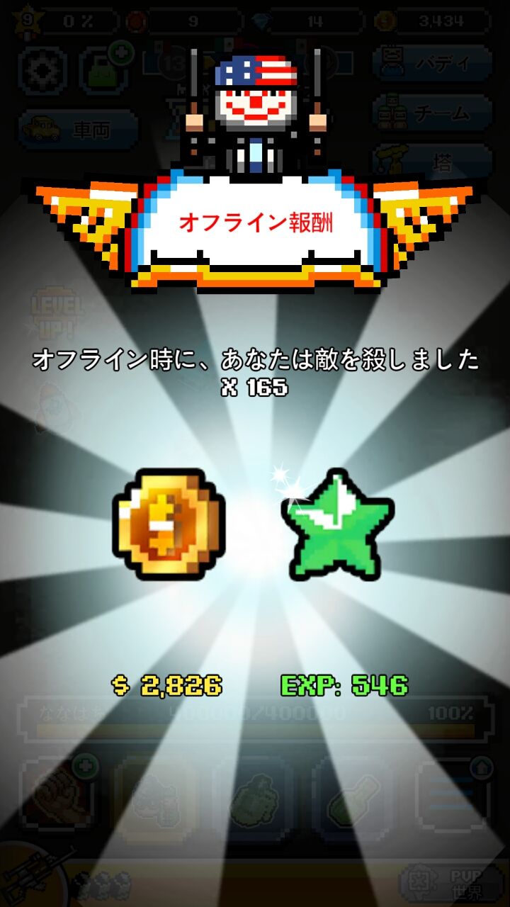 androidアプリ 盗賊リーグ (Gangster League)攻略スクリーンショット5