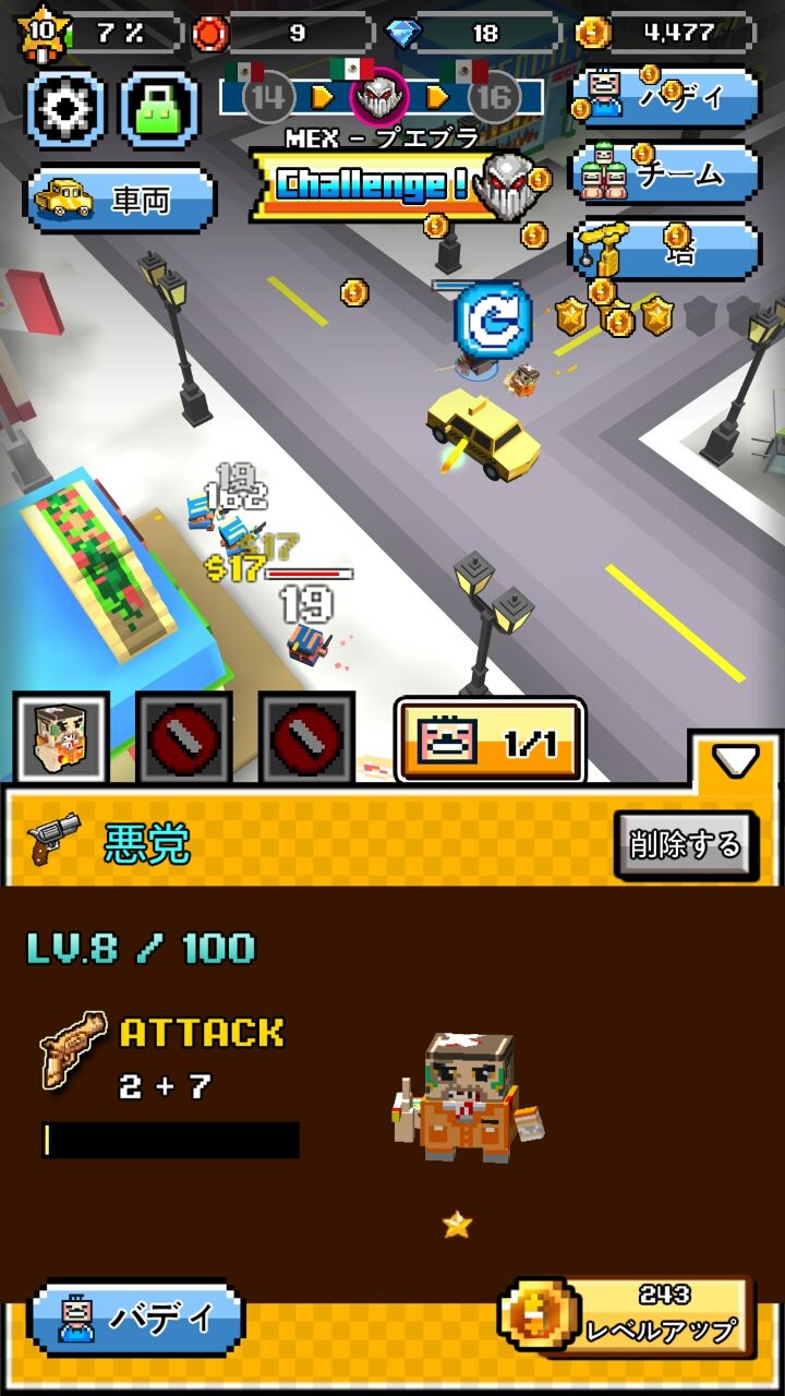 盗賊リーグ (Gangster League) androidアプリスクリーンショット3