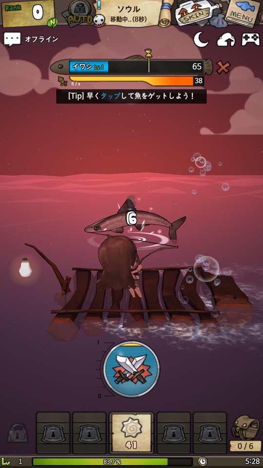 androidアプリ 漂流少女（A Girl Adrift）攻略スクリーンショット3