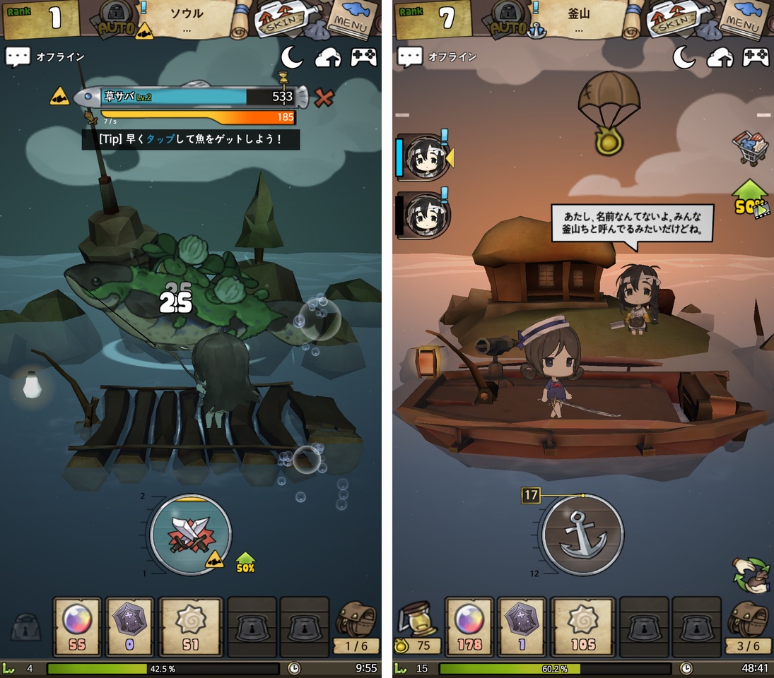 漂流少女（A Girl Adrift） androidアプリスクリーンショット2