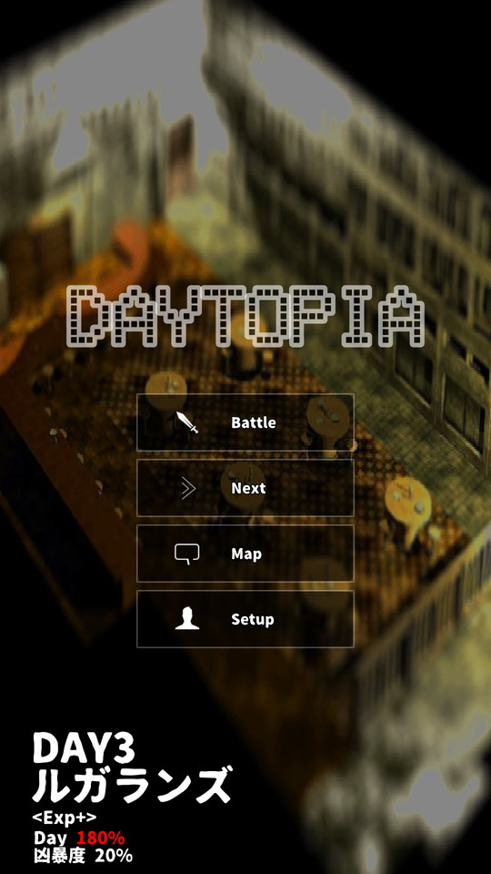 androidアプリ daytopia（デイトピア）攻略スクリーンショット1