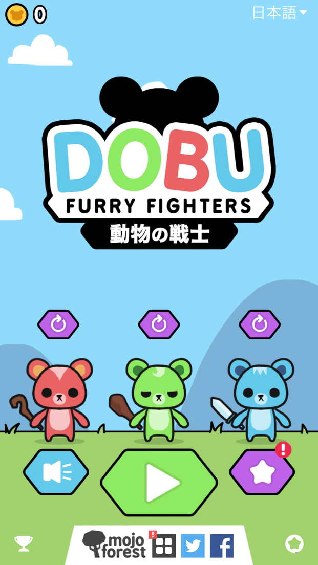 androidアプリ ドブ：フワフワ戦士攻略スクリーンショット1