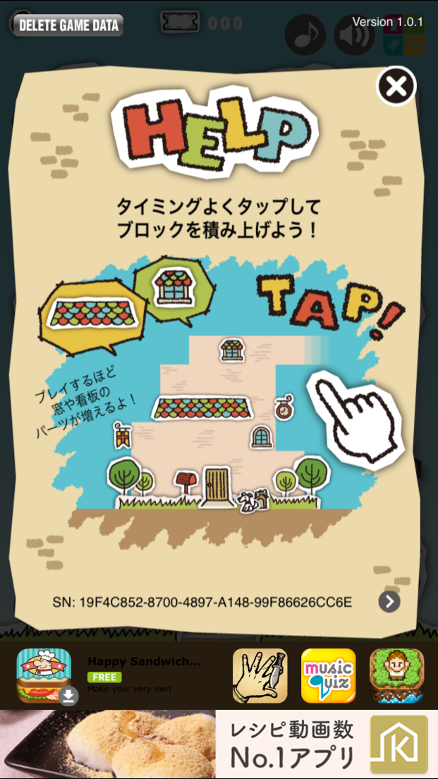 androidアプリ はうすた！攻略スクリーンショット2