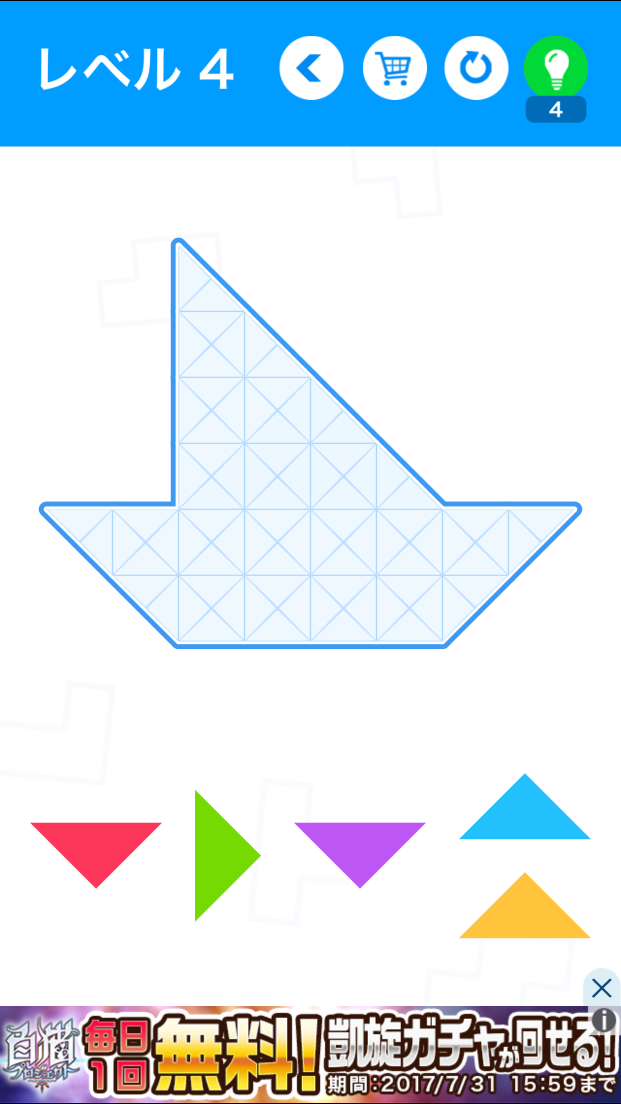 ブロック androidアプリスクリーンショット2
