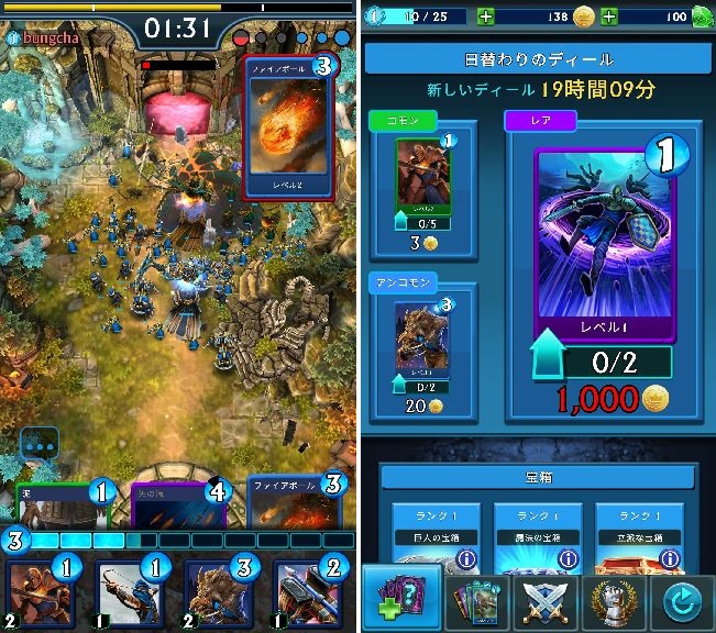 SIEGE: Titan Wars androidアプリスクリーンショット1