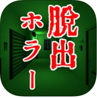 アイツが殺しにやってくるの画像