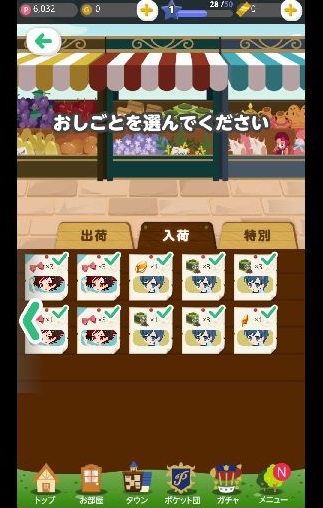 androidアプリ ポケットランド ～ セルフィたちがすむところ ～攻略スクリーンショット2