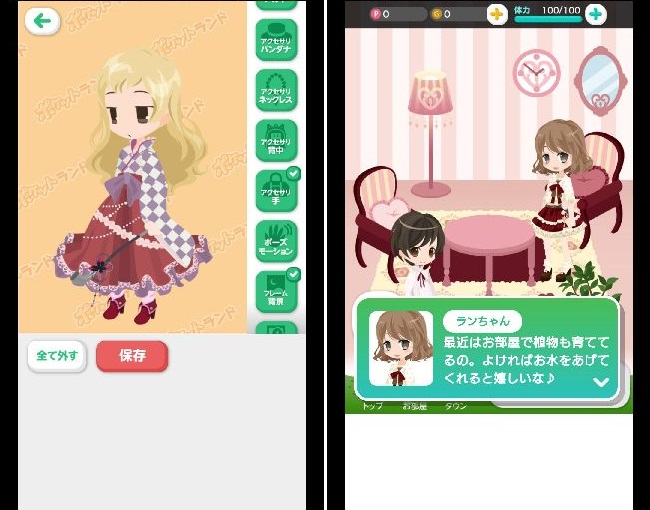 ポケットランド ～ セルフィたちがすむところ ～ androidアプリスクリーンショット1
