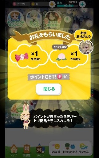 ポケットランド ～ セルフィたちがすむところ ～ androidアプリスクリーンショット3