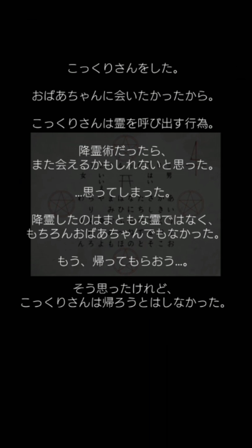 androidアプリ 学校の七不思議 -恐怖からの脱出-攻略スクリーンショット2