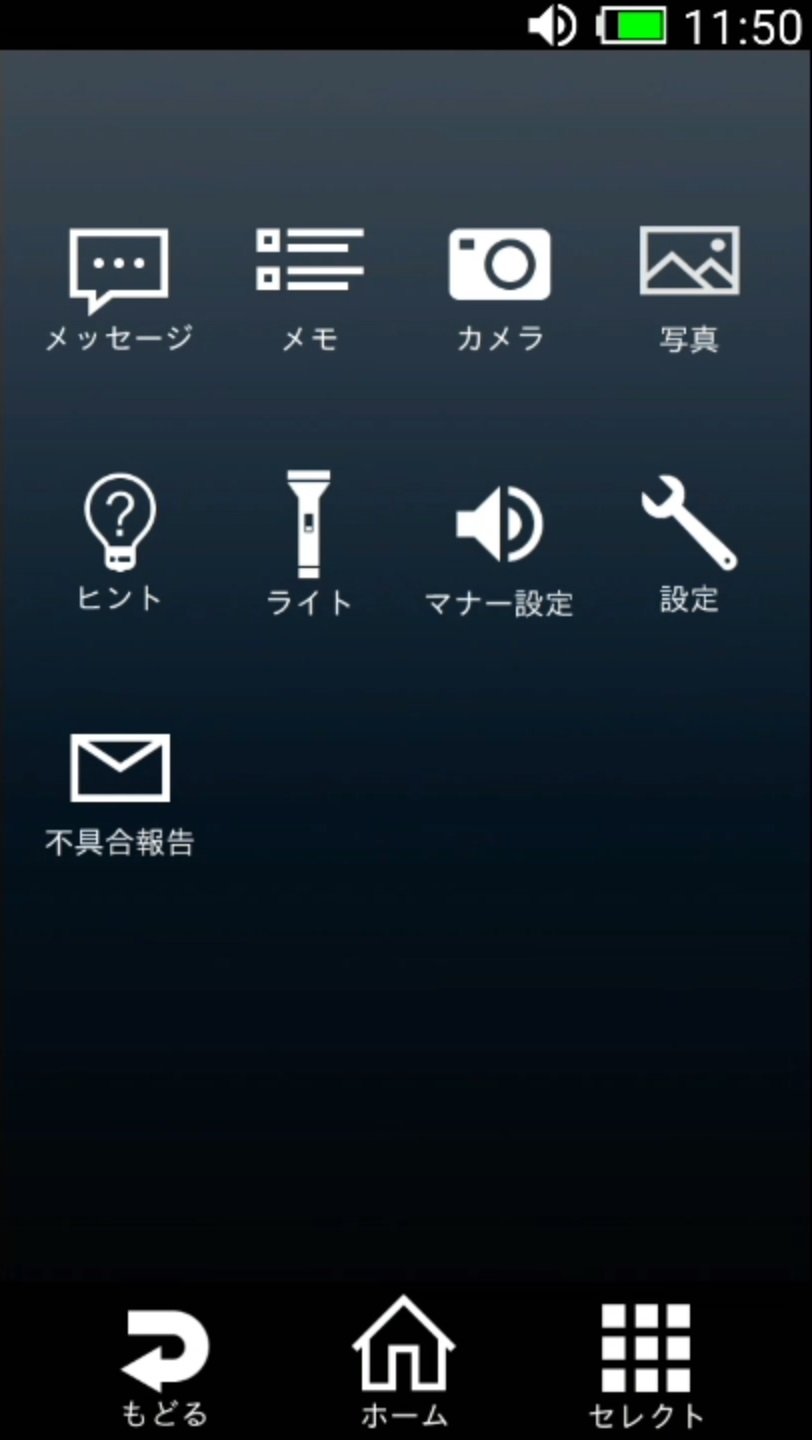 学校の七不思議 -恐怖からの脱出- androidアプリスクリーンショット3