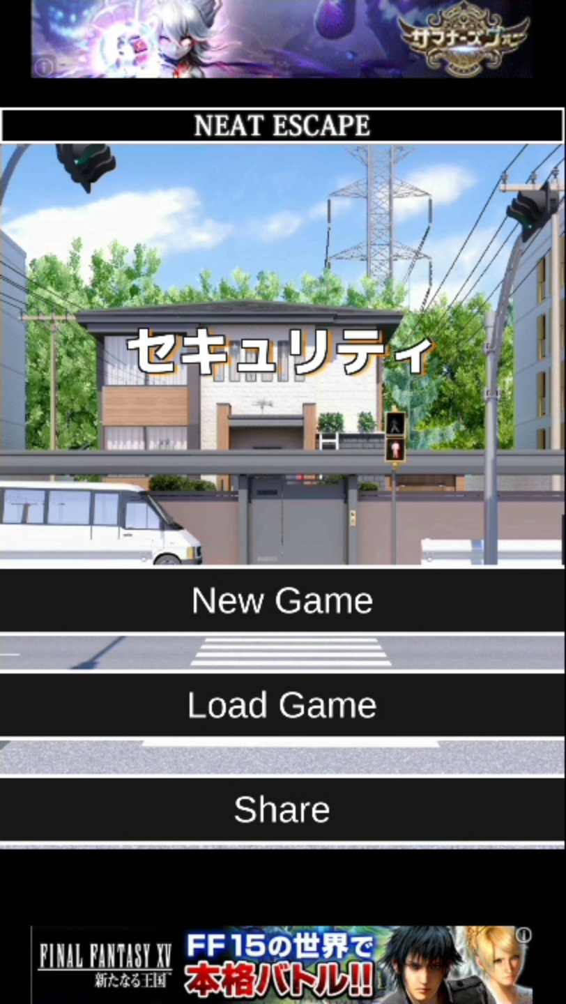 androidアプリ 逆脱出ゲーム　セキュリティ攻略スクリーンショット1