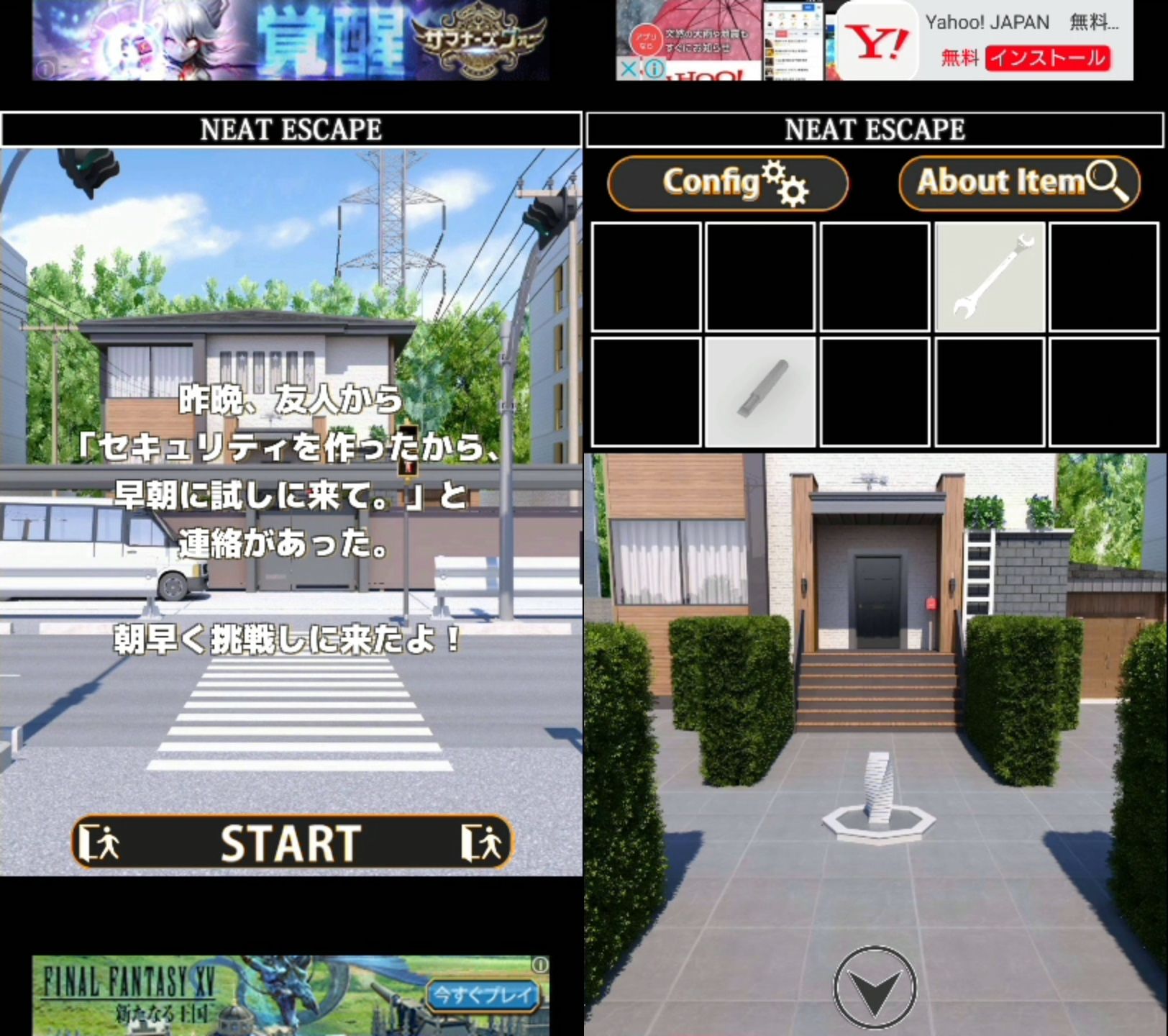逆脱出ゲーム　セキュリティ androidアプリスクリーンショット1