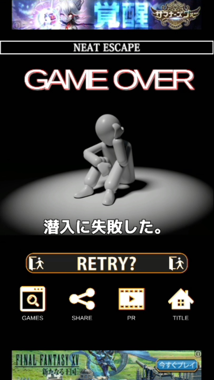逆脱出ゲーム　セキュリティ androidアプリスクリーンショット2