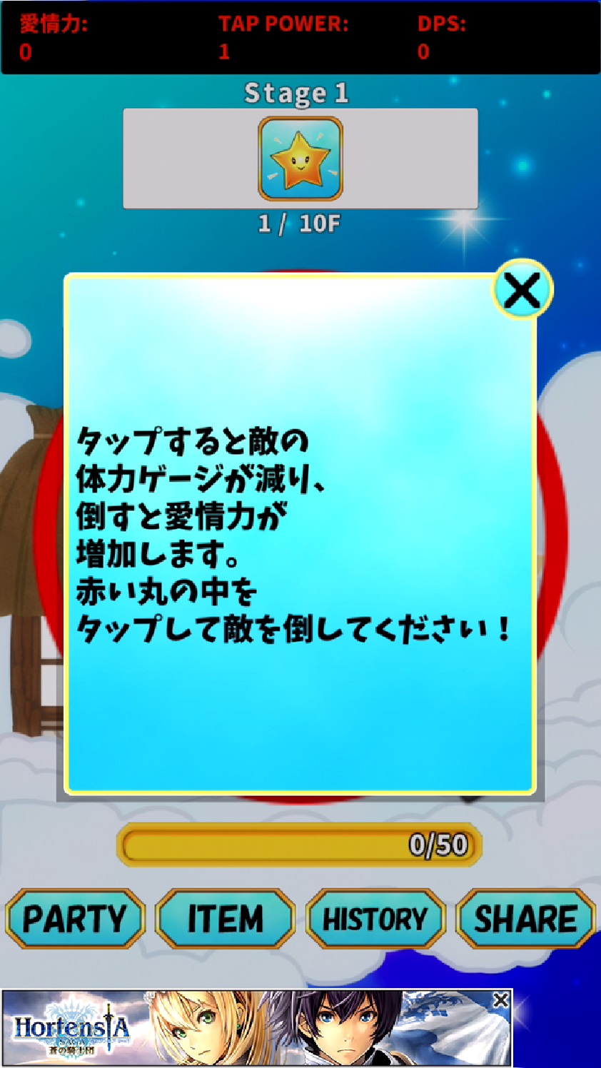 androidアプリ 七夕爽快アクションゲーム〜織姫RUSH〜攻略スクリーンショット2