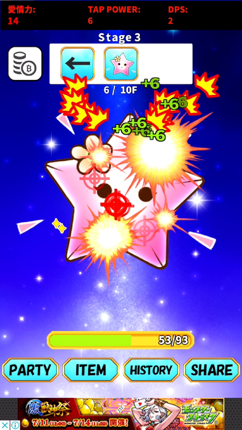 七夕爽快アクションゲーム〜織姫RUSH〜 androidアプリスクリーンショット2