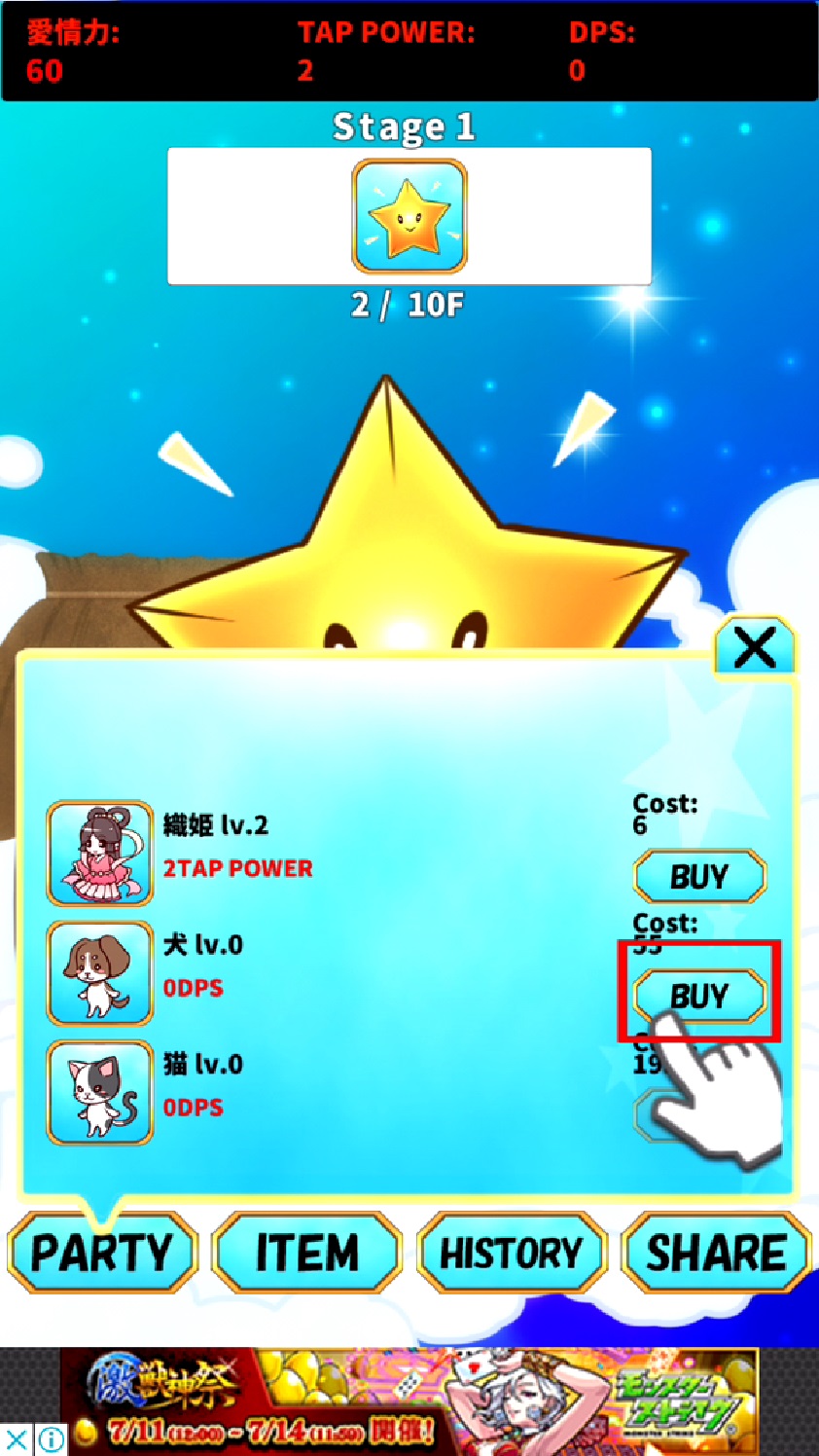 七夕爽快アクションゲーム〜織姫RUSH〜 androidアプリスクリーンショット3