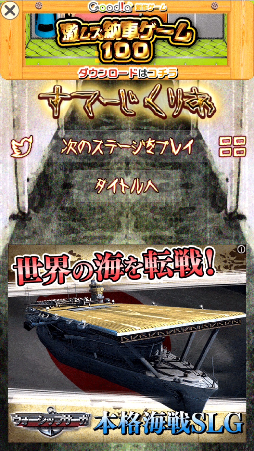 夜の校舎で迷ったら・・・ androidアプリスクリーンショット3