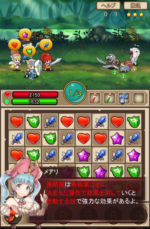androidアプリ クリプトアイランド～輝石の四重奏～攻略スクリーンショット3