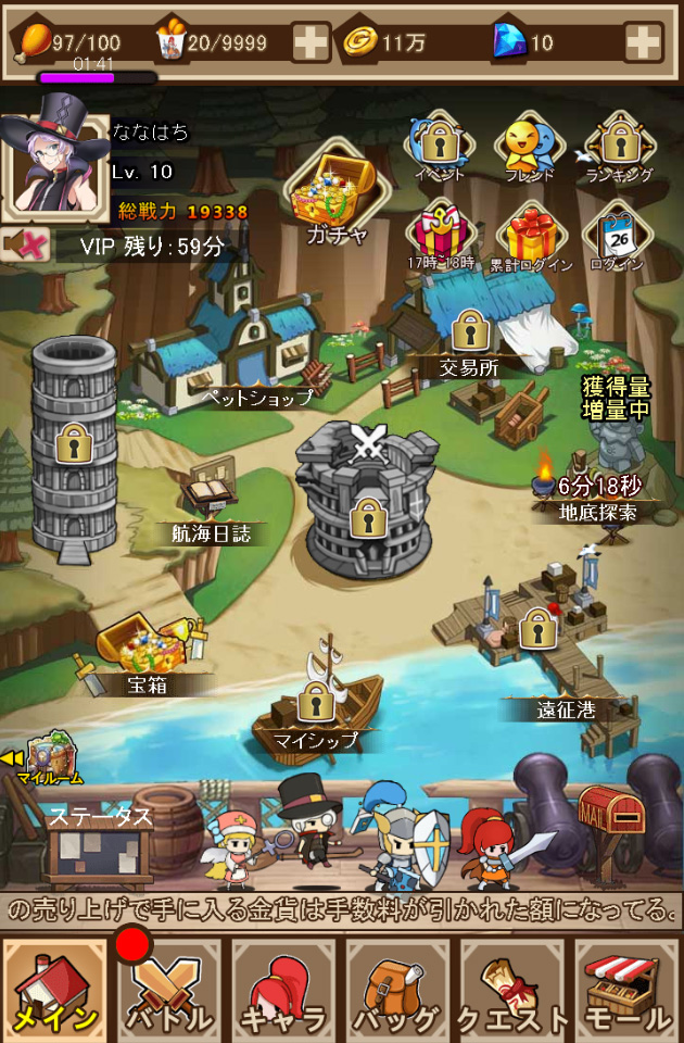 クリプトアイランド～輝石の四重奏～ androidアプリスクリーンショット2
