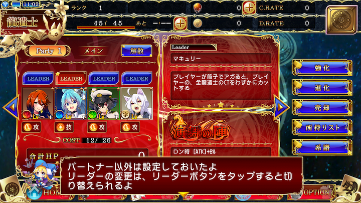 androidアプリ 麻雀 闘牌コロシアム(牌コロ)攻略スクリーンショット3