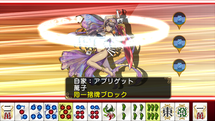 androidアプリ 麻雀 闘牌コロシアム(牌コロ)攻略スクリーンショット8