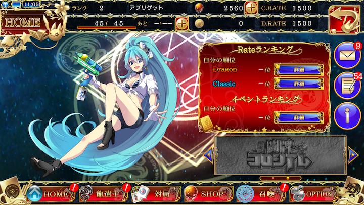 麻雀 闘牌コロシアム(牌コロ) androidアプリスクリーンショット3