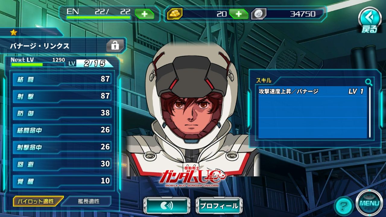 androidアプリ SDガンダム ジージェネレーション RE攻略スクリーンショット6