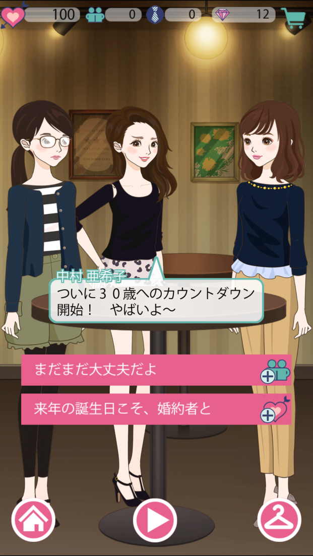 ワタシドラマ androidアプリスクリーンショット3