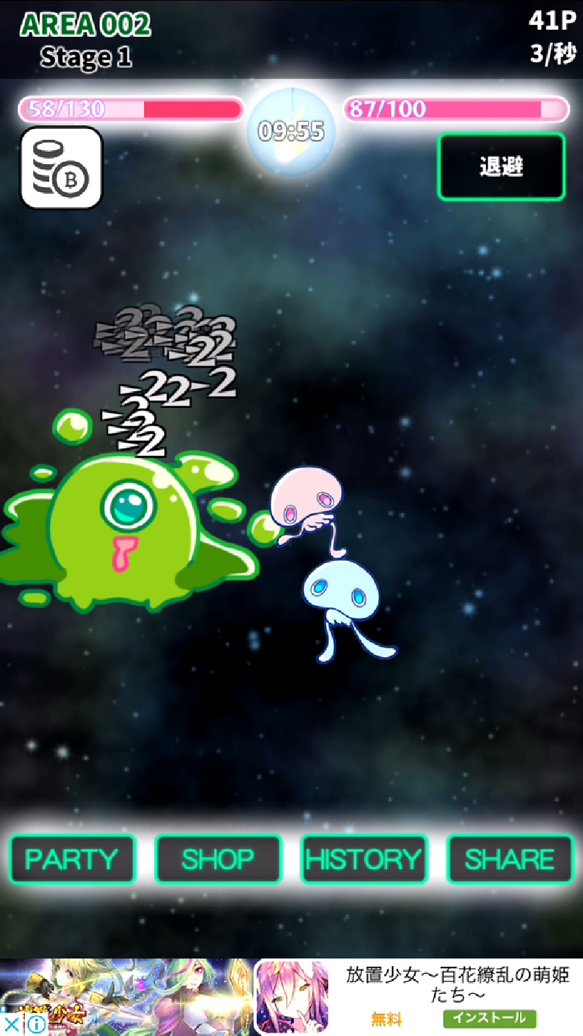 スタークロニクル ～宇宙の戦争～ androidアプリスクリーンショット1