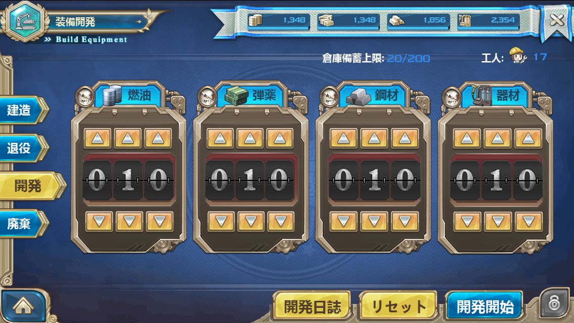 androidアプリ 装甲戦姫攻略スクリーンショット7