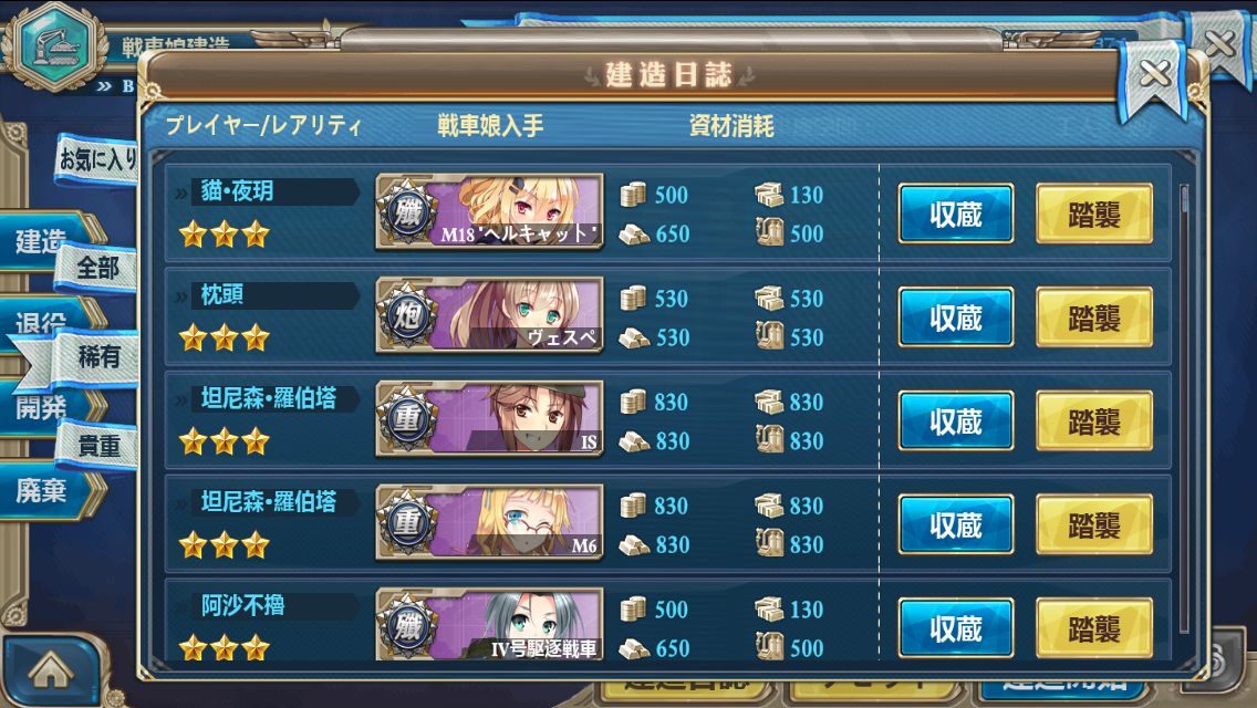 androidアプリ 装甲戦姫攻略スクリーンショット8