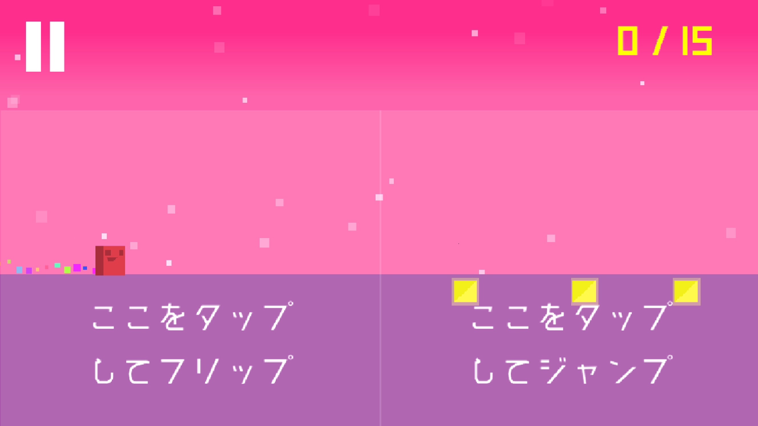 androidアプリ Binary Dash攻略スクリーンショット4