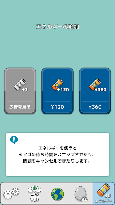 androidアプリ みんなの脳内ワールド攻略スクリーンショット4
