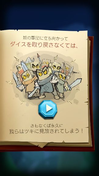 androidアプリ Dice Hunter: Quest of the Dicemancer(ダイスハンター)攻略スクリーンショット1