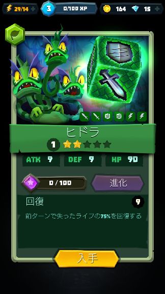 androidアプリ Dice Hunter: Quest of the Dicemancer(ダイスハンター)攻略スクリーンショット5