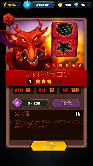 Dice Hunter: Quest of the Dicemancer(ダイスハンター) androidアプリスクリーンショット3